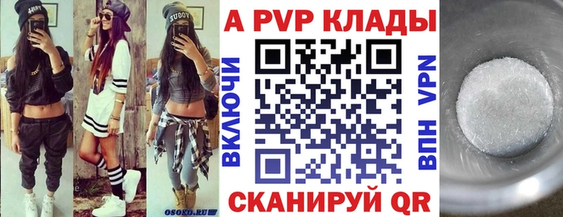 А ПВП крисы CK  магазин    Нефтегорск 