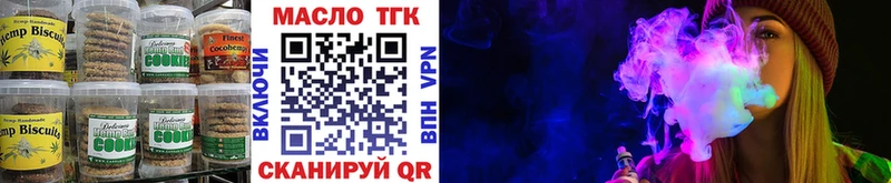 Печенье с ТГК марихуана  закладка  mega сайт  Нефтегорск 
