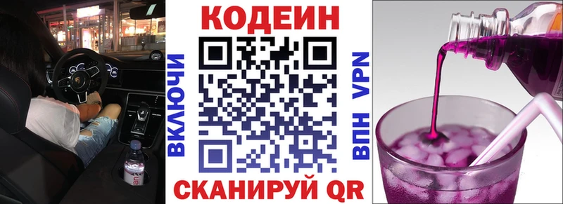 наркошоп  Нефтегорск  Кодеин Purple Drank 
