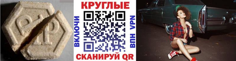 где найти   Нефтегорск  Ecstasy круглые 