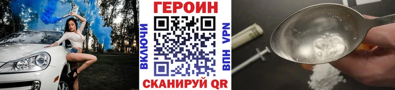 Героин Афган Нефтегорск